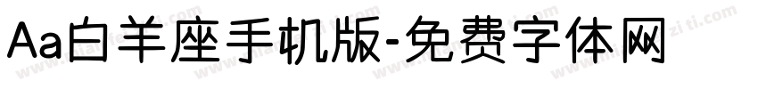 Aa白羊座手机版字体转换