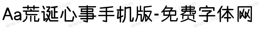 Aa荒诞心事手机版字体转换