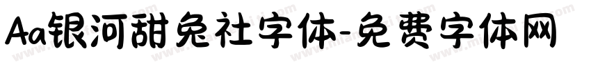 Aa银河甜兔社字体字体转换