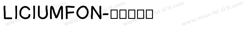 LICIUMFON字体转换