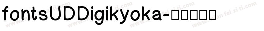 fontsUDDigikyoka字体转换
