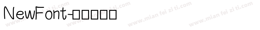 NewFont字体转换