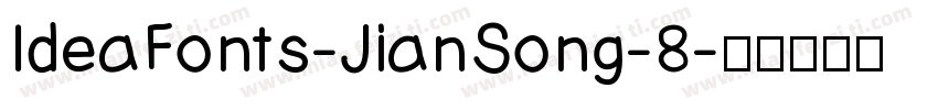IdeaFonts-JianSong-8字体转换