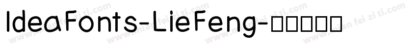 IdeaFonts-LieFeng字体转换