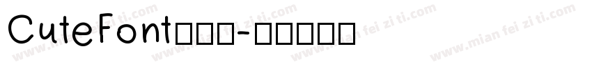 CuteFont手机版字体转换