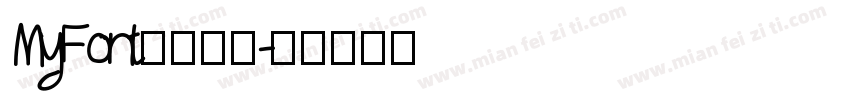 MyFont冲鸭简繁字体转换