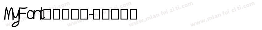 MyFont濑户风车简字体转换