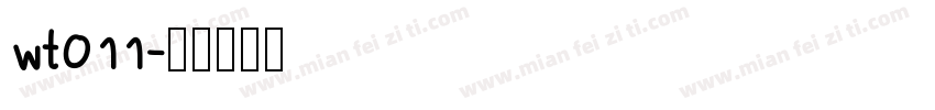 wt011字体转换