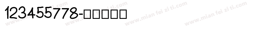 123455778字体转换