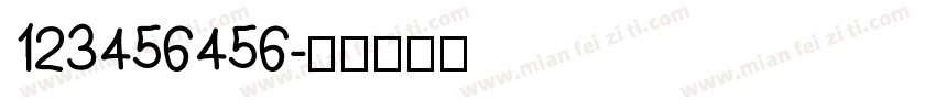 123456456字体转换