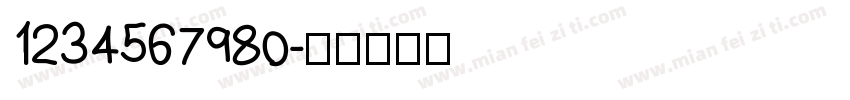 1234567980字体转换