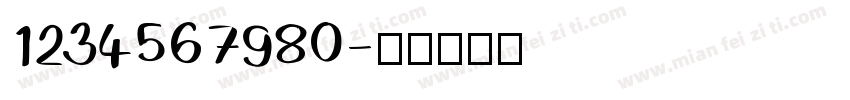 1234567980字体转换