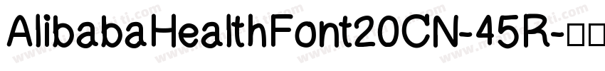 AlibabaHealthFont20CN-45R字体转换