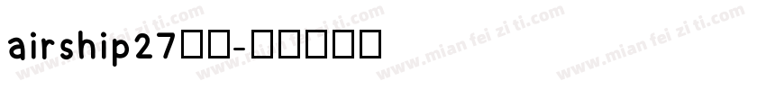 airship27字体字体转换