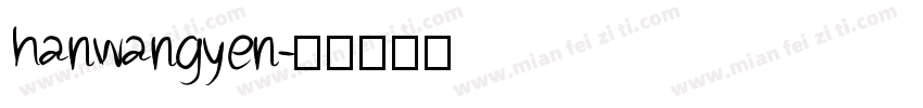 hanwangyen字体转换
