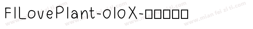 FlLovePlant-0l0X字体转换