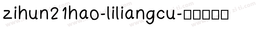 zihun21hao-liliangcu字体转换