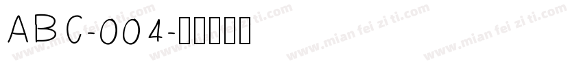 ABC-004字体转换