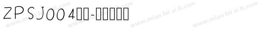 ZPSJ004字体字体转换