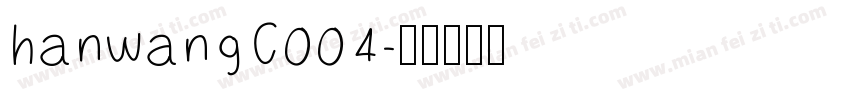 hanwangC004字体转换