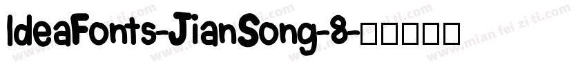 ldeaFonts-JianSong-8字体转换