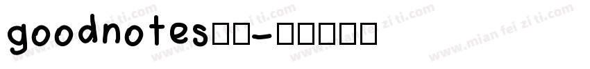 goodnotes字体字体转换