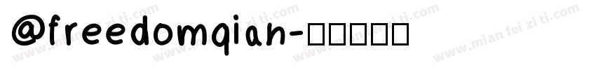 @freedomqian字体转换