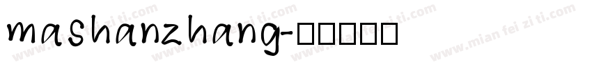 mashanzhang字体转换