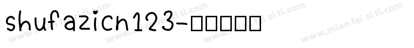 shufazicn123字体转换