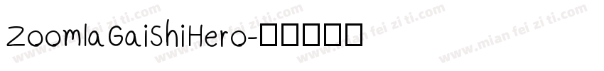 ZoomlaGaiShiHero字体转换