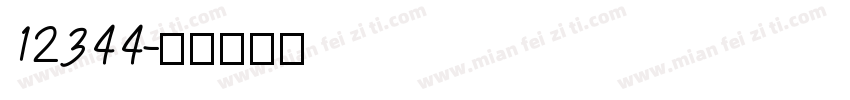 12344字体转换
