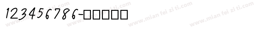 123456786字体转换