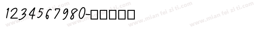 1234567980字体转换