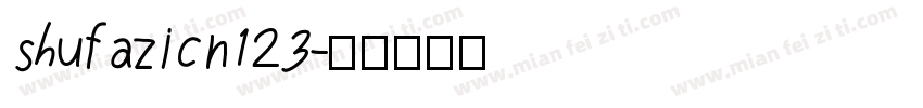 shufazicn123字体转换