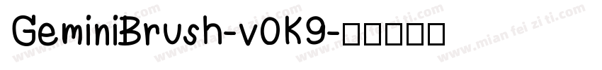 GeminiBrush-v0K9字体转换