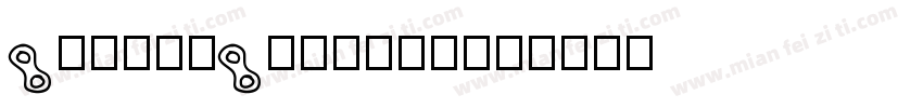 gooddogplanin字体转换