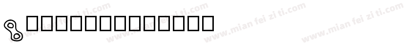 goodfont字体转换