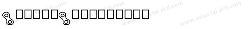 goodlights字体转换