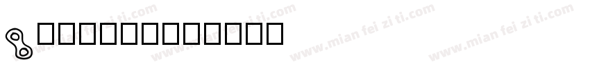 goodpro字体转换