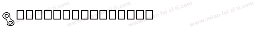 goodwillin字体转换