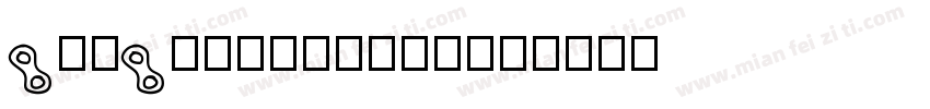 googlefont转换器字体转换