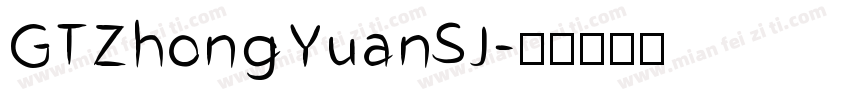 GTZhongYuanSJ字体转换