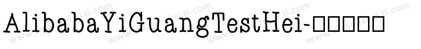 AlibabaYiGuangTestHei字体转换