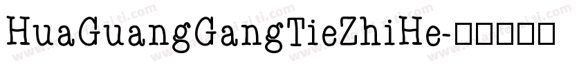 HuaGuangGangTieZhiHe字体转换