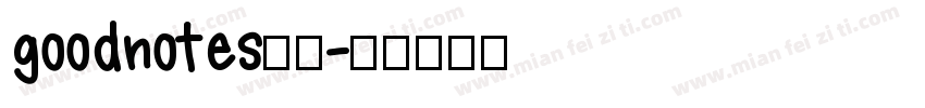 goodnotes字体字体转换