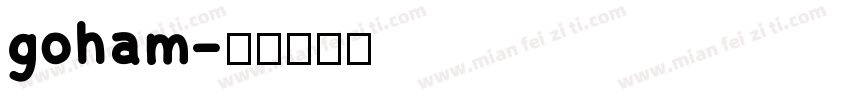 goham字体转换