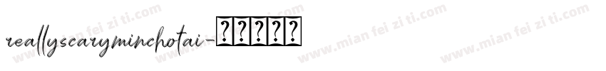 reallyscaryminchotai字体转换