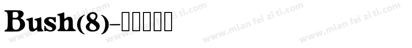 Bush(8)字体转换