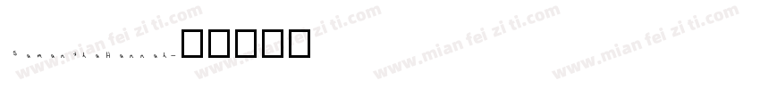 SamanthaHannah字体转换