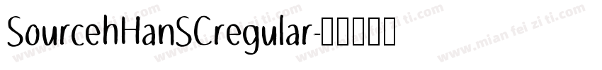 SourcehHanSCregular字体转换